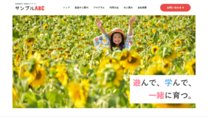 児童発達支援/放課後等デイサービス デザインイメージ