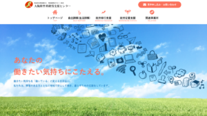 大阪障害者就労支援センター 様 ホームページ制作実績