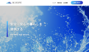 株式会社M.HOPE 様 ホームページ制作実績