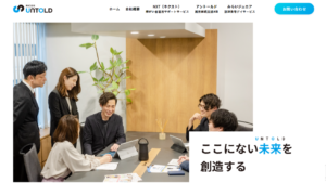 株式会社UNTOLD(アントールド) 様 ホームページ制作実績