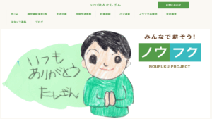 就労継続支援B型 生活介護 共同生活援助 計画相談 NPO法人たしざん様