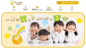 チェチェコリ合同会社 様 ホームページ制作実績